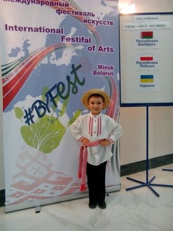 Международный фестиваль искусств «#BYFEST»