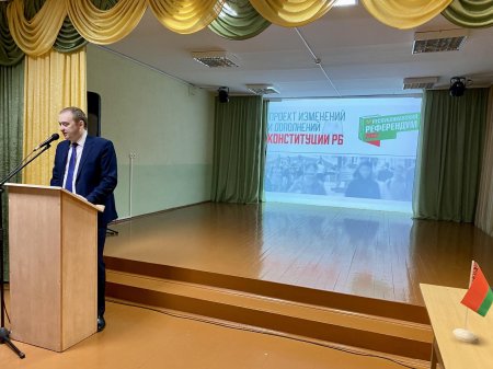 обсуждение проекта изменений и дополнений  Конституции Республики Беларусь