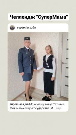 Челленджи "СуперМама" и "Модный - не приговор"