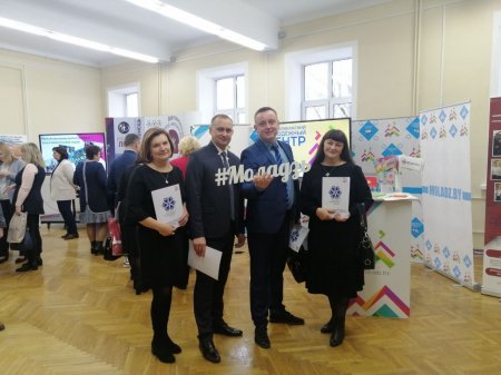Отчетно-выборный съезд общественного объединения "Белорусское педагогическое общество"